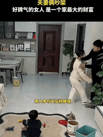 一对夫妻生气了，男子使劲推搡了妻子，妻子把衣服往地上一扔，就在这时，妻子上去吻了