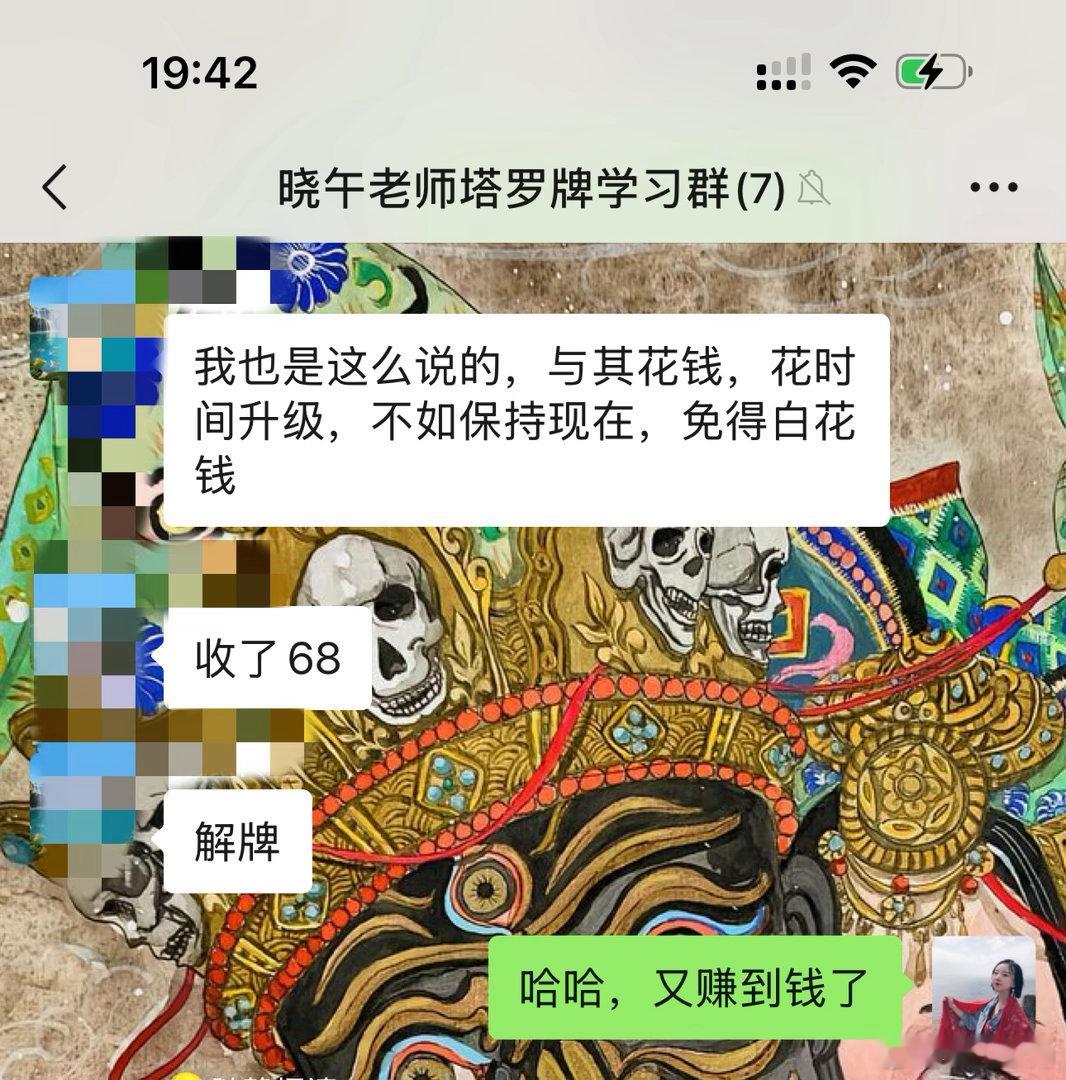 命理塔罗课程我们的塔罗课讲了四个月总算终结了，因为塔罗的内容太多了，学员因为开了
