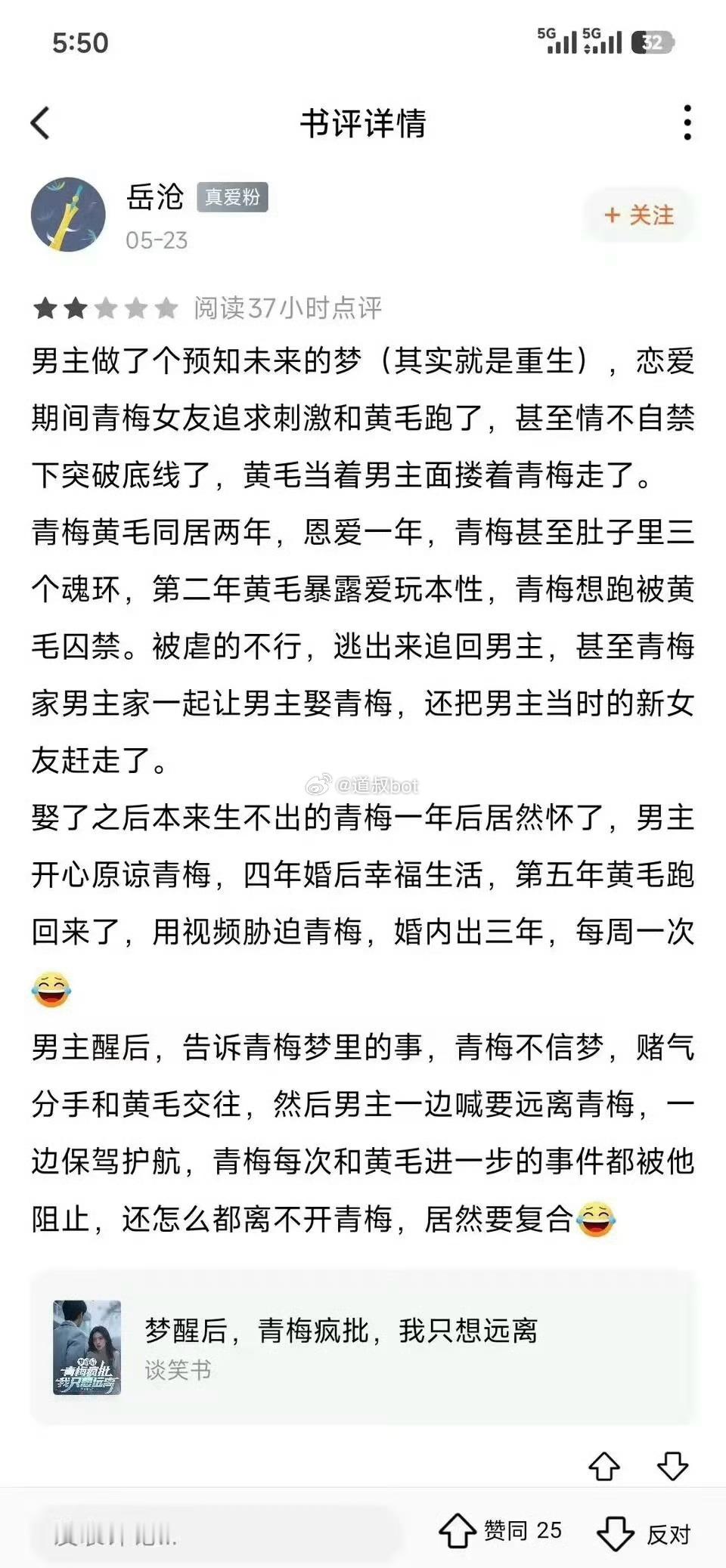 预知未来的梦…… 