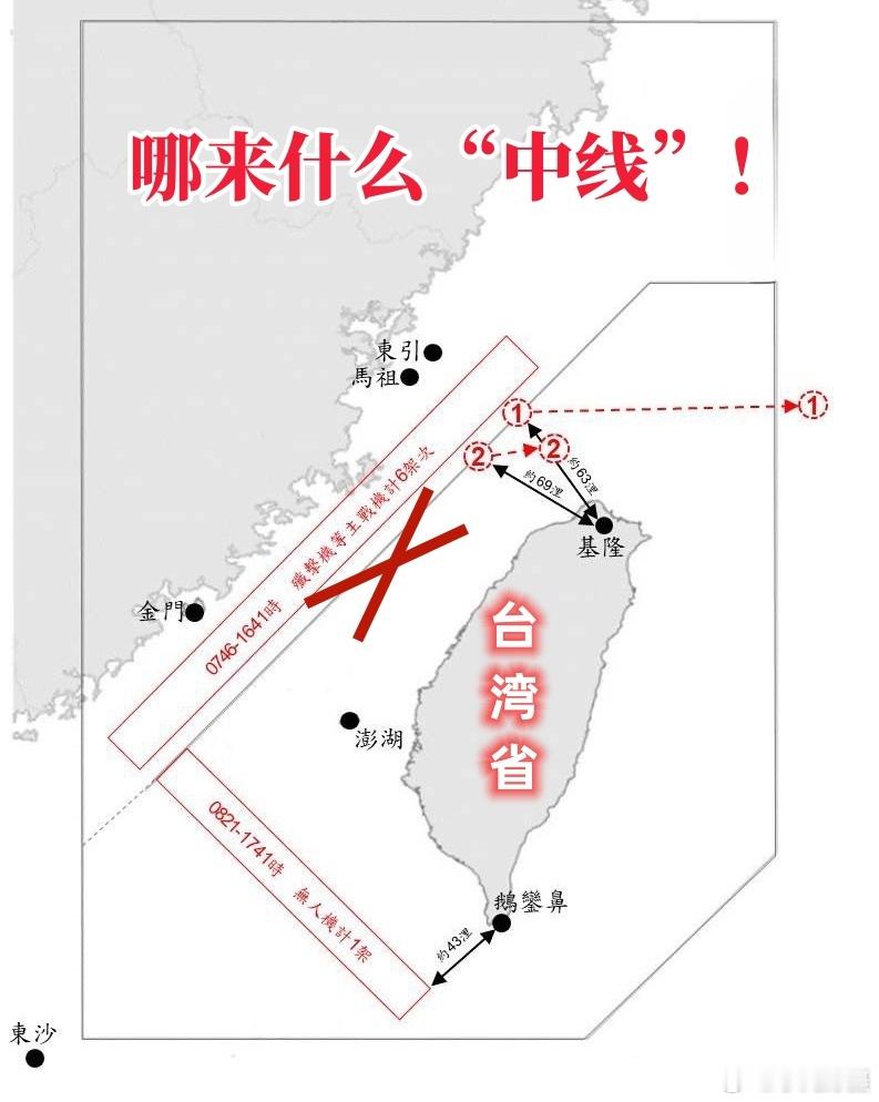 #中国海警在厦金海域开展执法巡查行动# 截至今天早上 6 点，我解放军有7军机和
