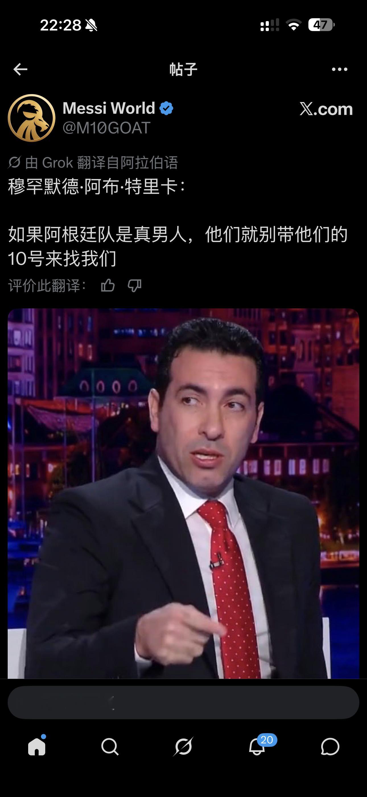 我笑死了阿根廷vs埃及