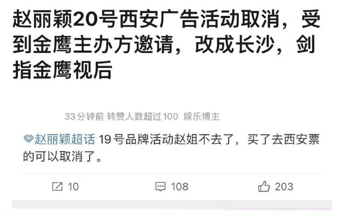 #赵丽颖或将参加金鹰奖# 赵丽颖或将参加金鹰奖，真的很期待丽颖的金鹰奖见了~ ​