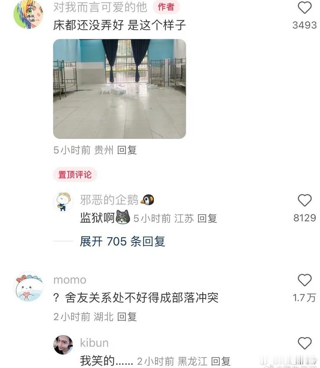 50人寝室50人寝室，这不得老吵了，直接化身部落酋长了[允悲]这50人寝室现在还