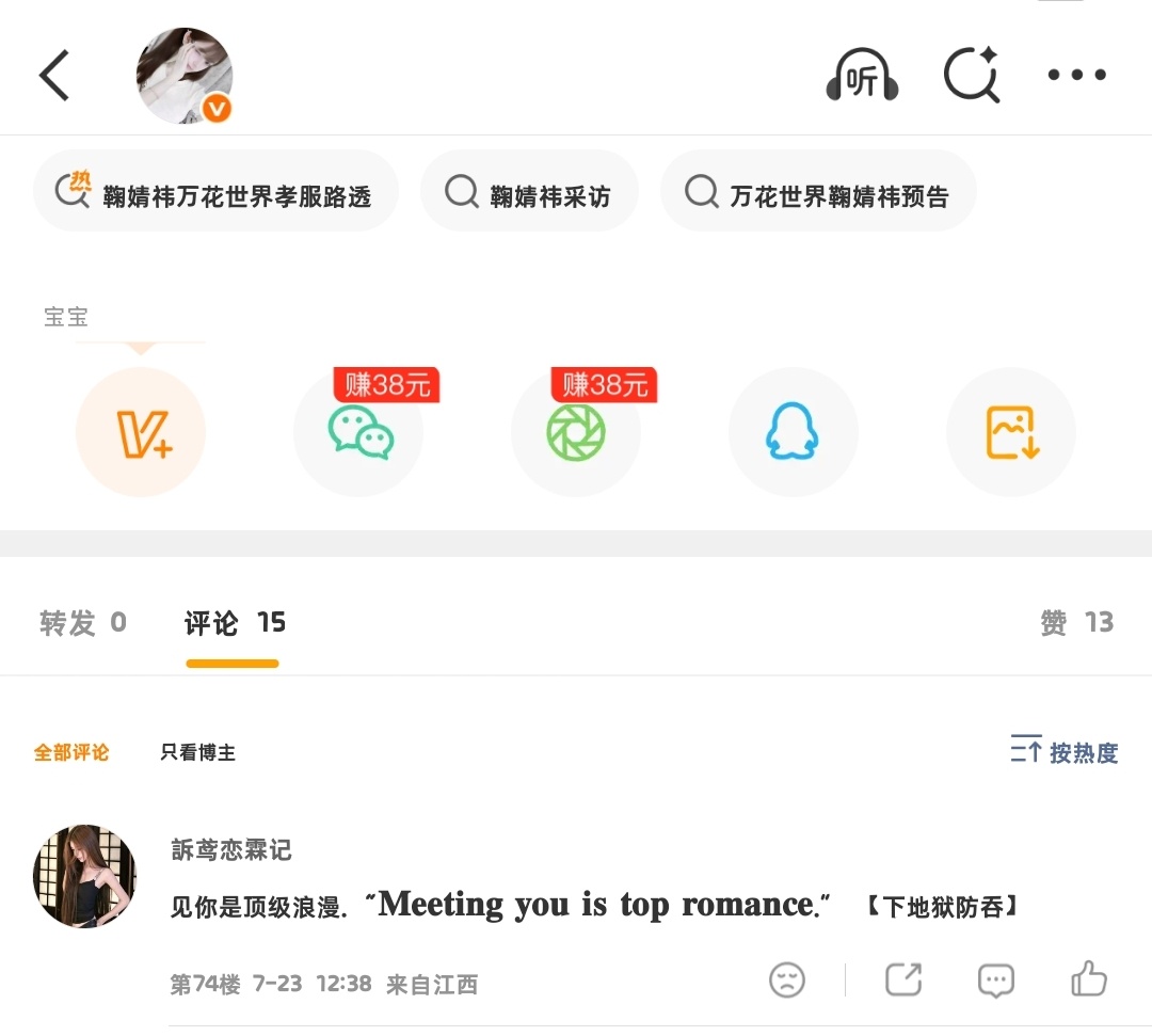 大眼你自己看给我吞了多少 