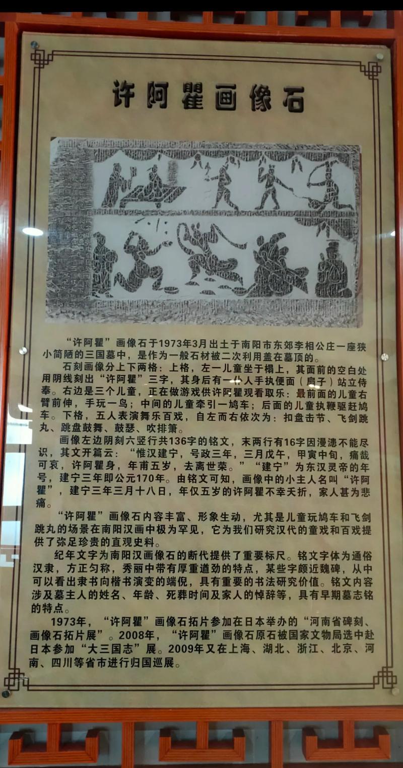 5岁许阿瞿的墓志铭，1856年前的父母哀歌：

1973年3月，河南南阳市东郊李