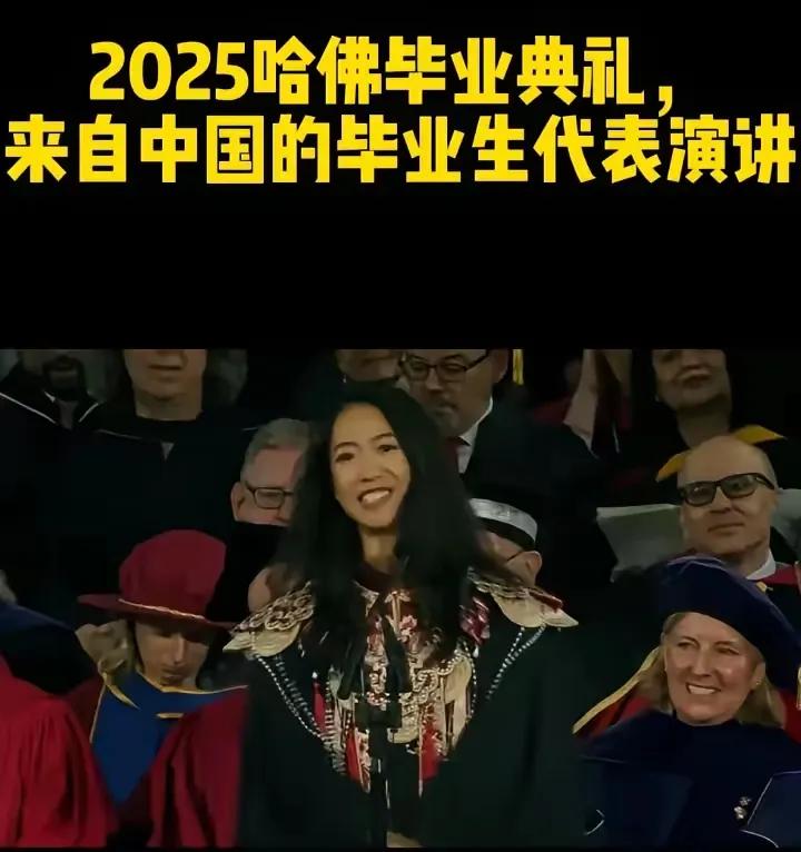 中国绿发会推荐的蒋雨融同学，作为学生代表在哈佛毕业典礼上发表演讲，令中国互联网上