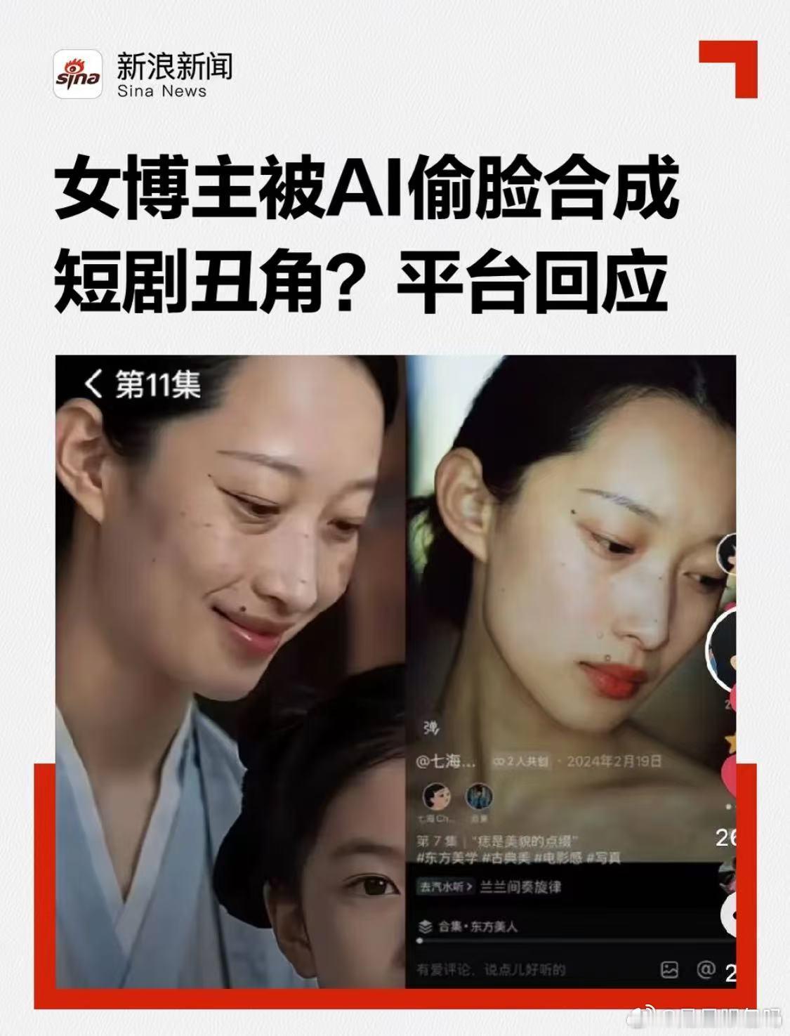 戚薇ai角色下沉口碑 不管普通人还是艺人，肖像都极易遭遇AI盗用，戚薇正版授权的