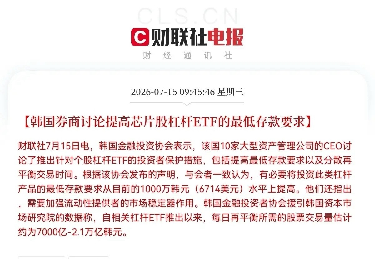 突发消息！韩国股市又要降温了上午9点45分，一则利空消息从韩国那边传来了，韩国担