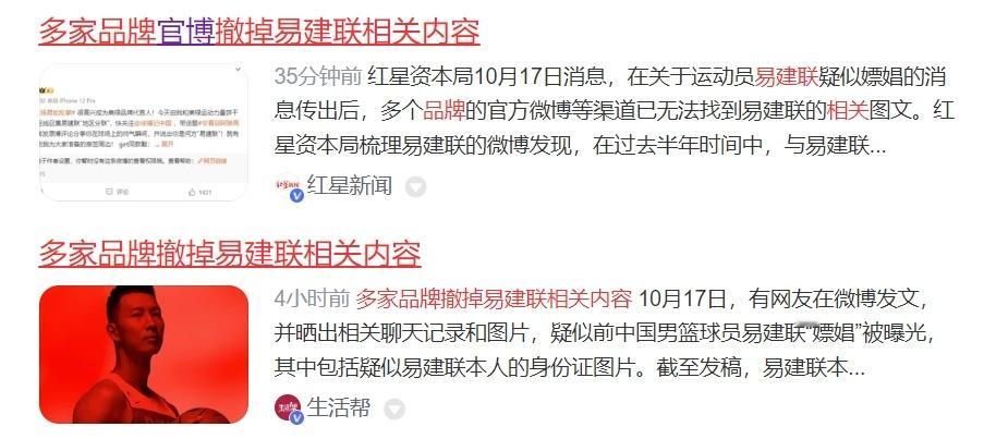易建联这事的影响来了多家品牌撤掉其代言，不管这事真相如何，避嫌是当务之急。 ​​