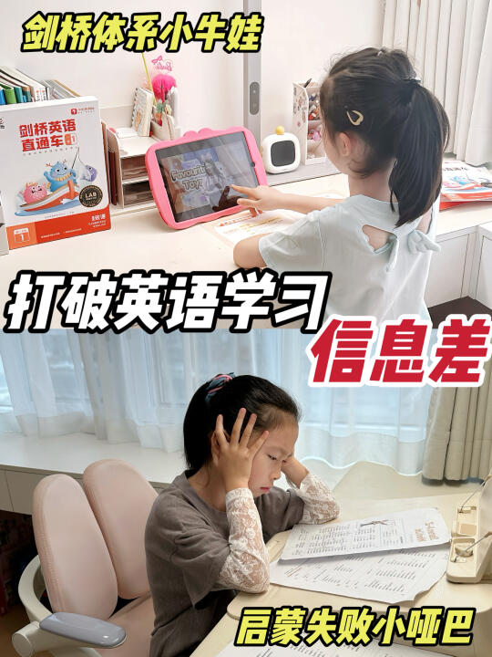 小阶英语差的娃，都有这个通病‼