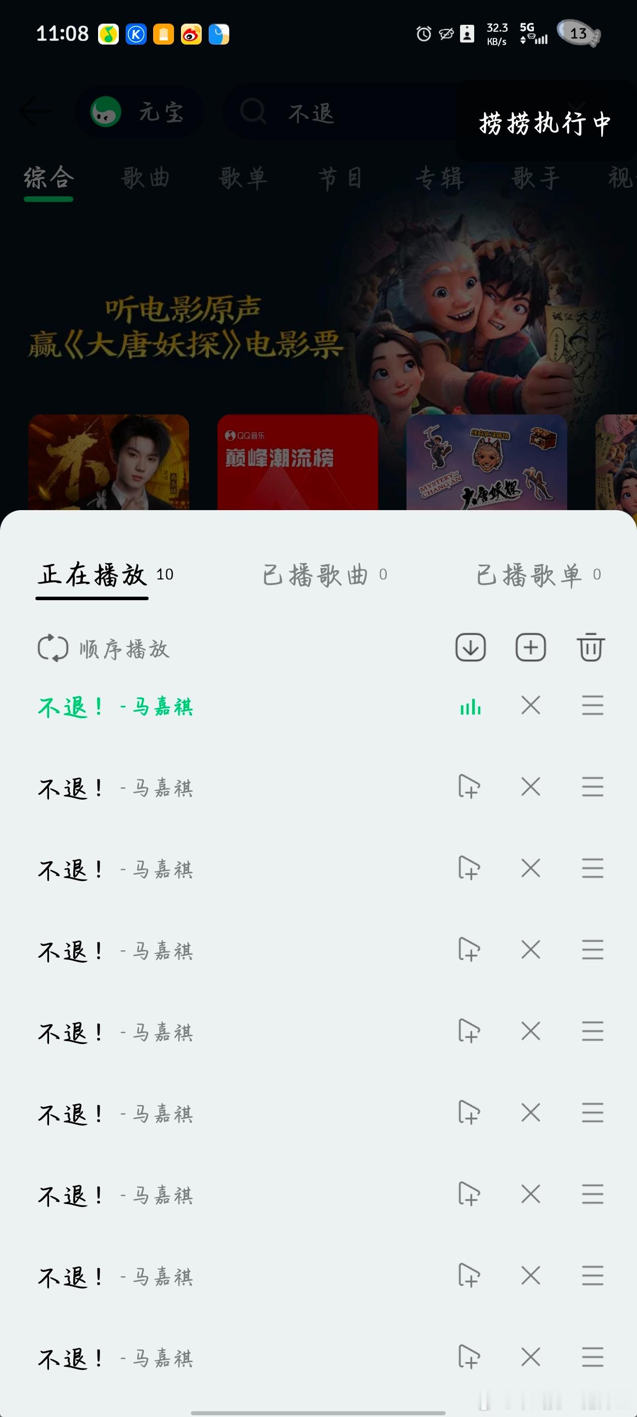 《不退 》 zp➕收藏➕🍉波 专栏 · 爱祺风生水起🎶