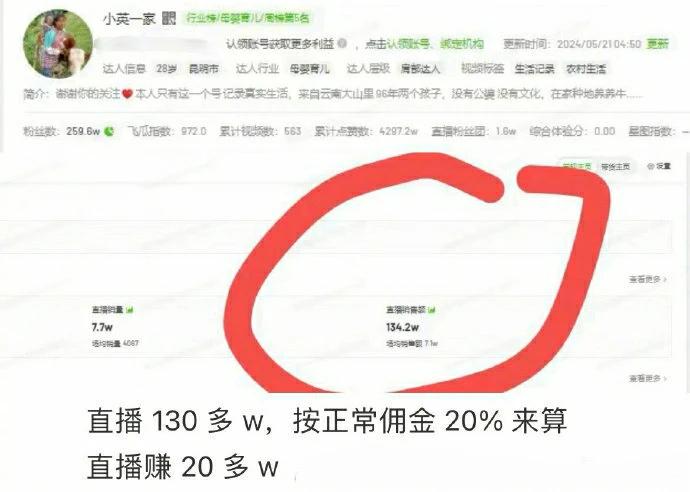 【#小英直播一个月卖上百万#】一个月赚这么多钱，就不能给牛吃点好的？以前可能是真
