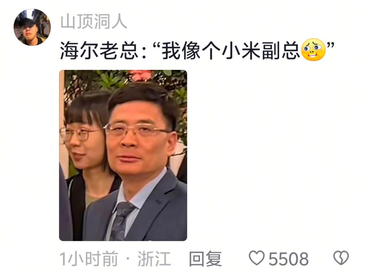 雷总好！雷总好！就雷总好🙈蛇年造梗大赛 ​​​
