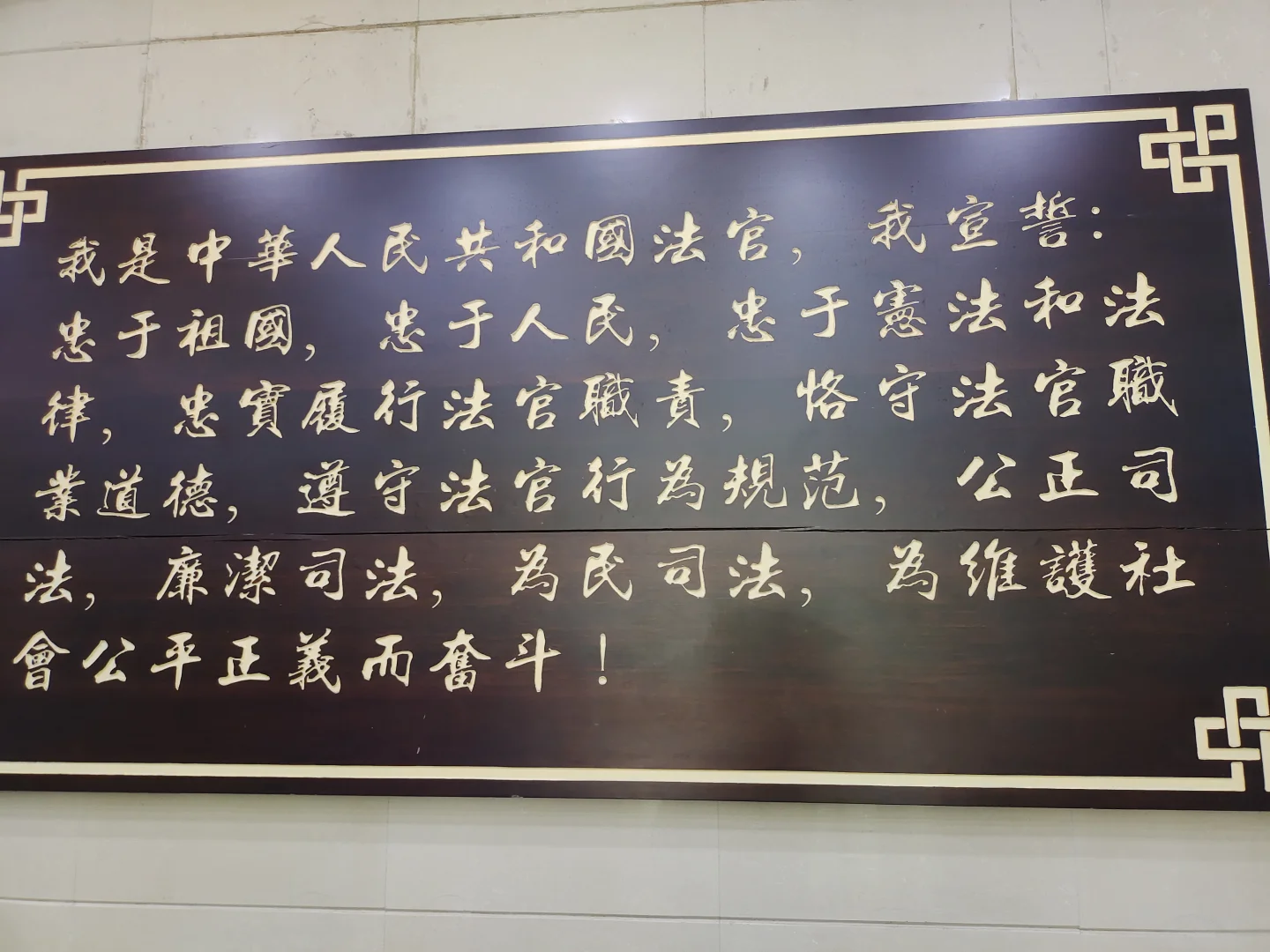 庭审怒怼法官无理刁难
