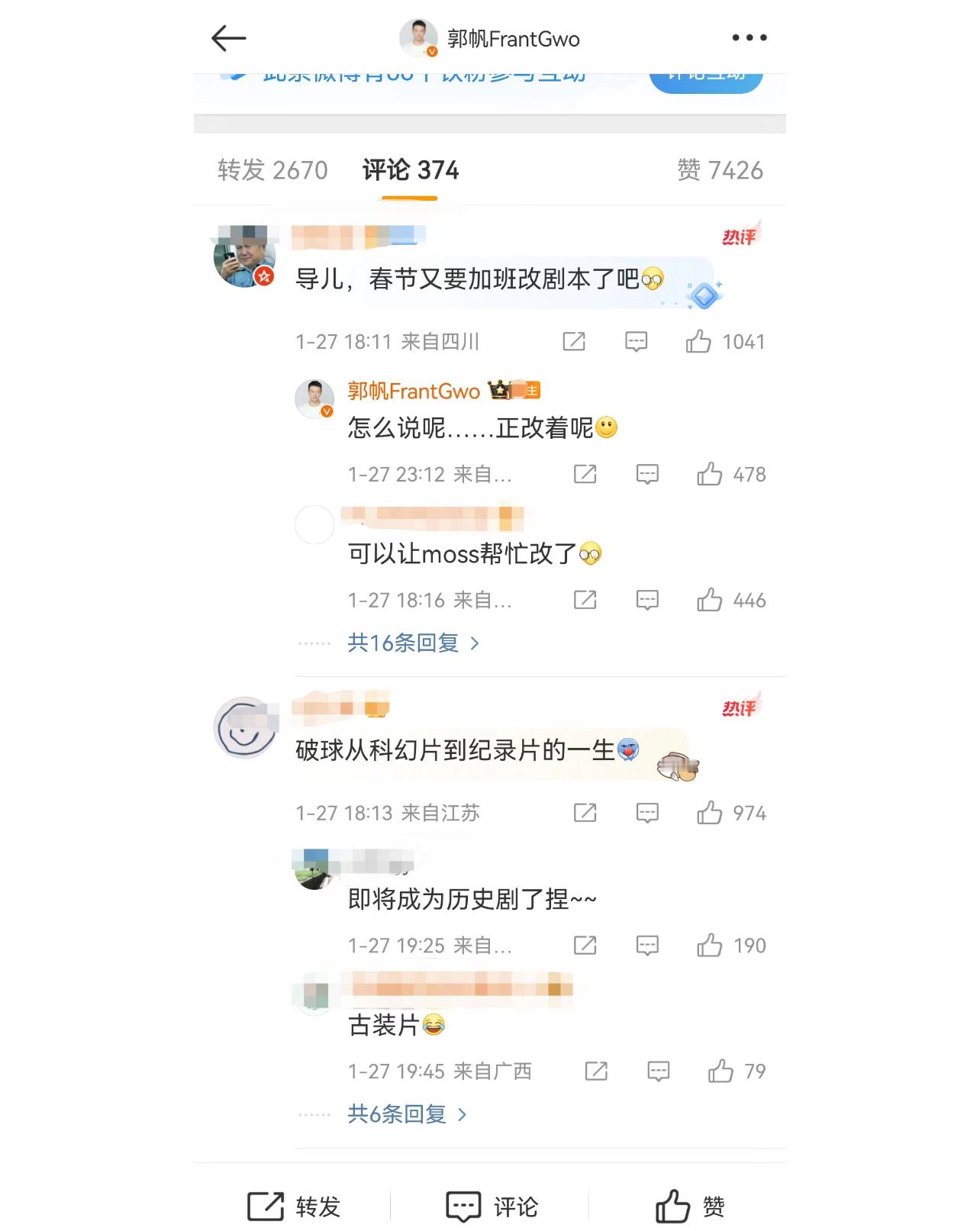 DeepSeek在中国的唯一受害者郭帆，球2再不上的话，要从电影变成纪录片，再变