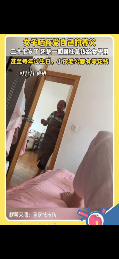 “必须好好给养老！”女子晒自己躺在床上，爸爸一如既往的拿钱给自己用，这温馨的一幕