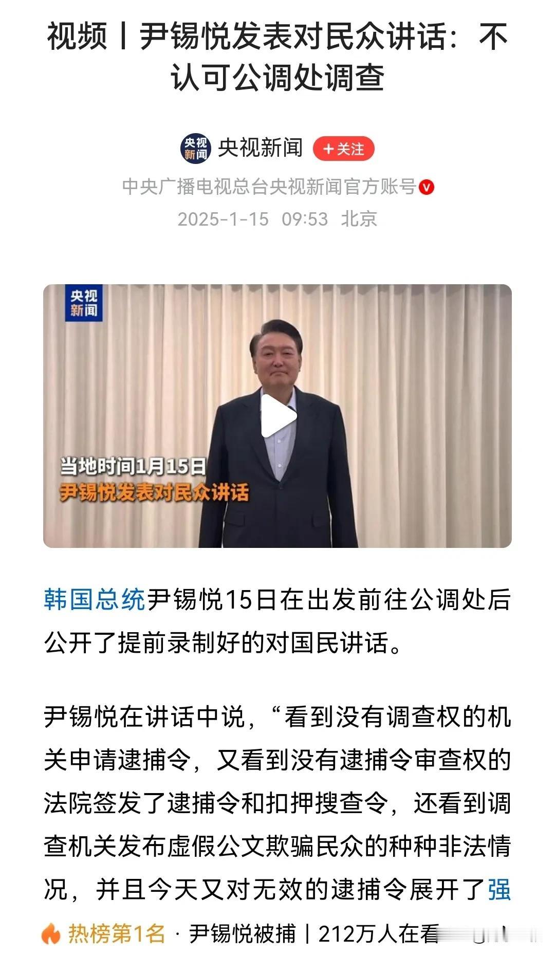 在再纠结也没用，自从戒严令公布后，尹锡悦注定免不了进监狱的命运。
在和警方多次交