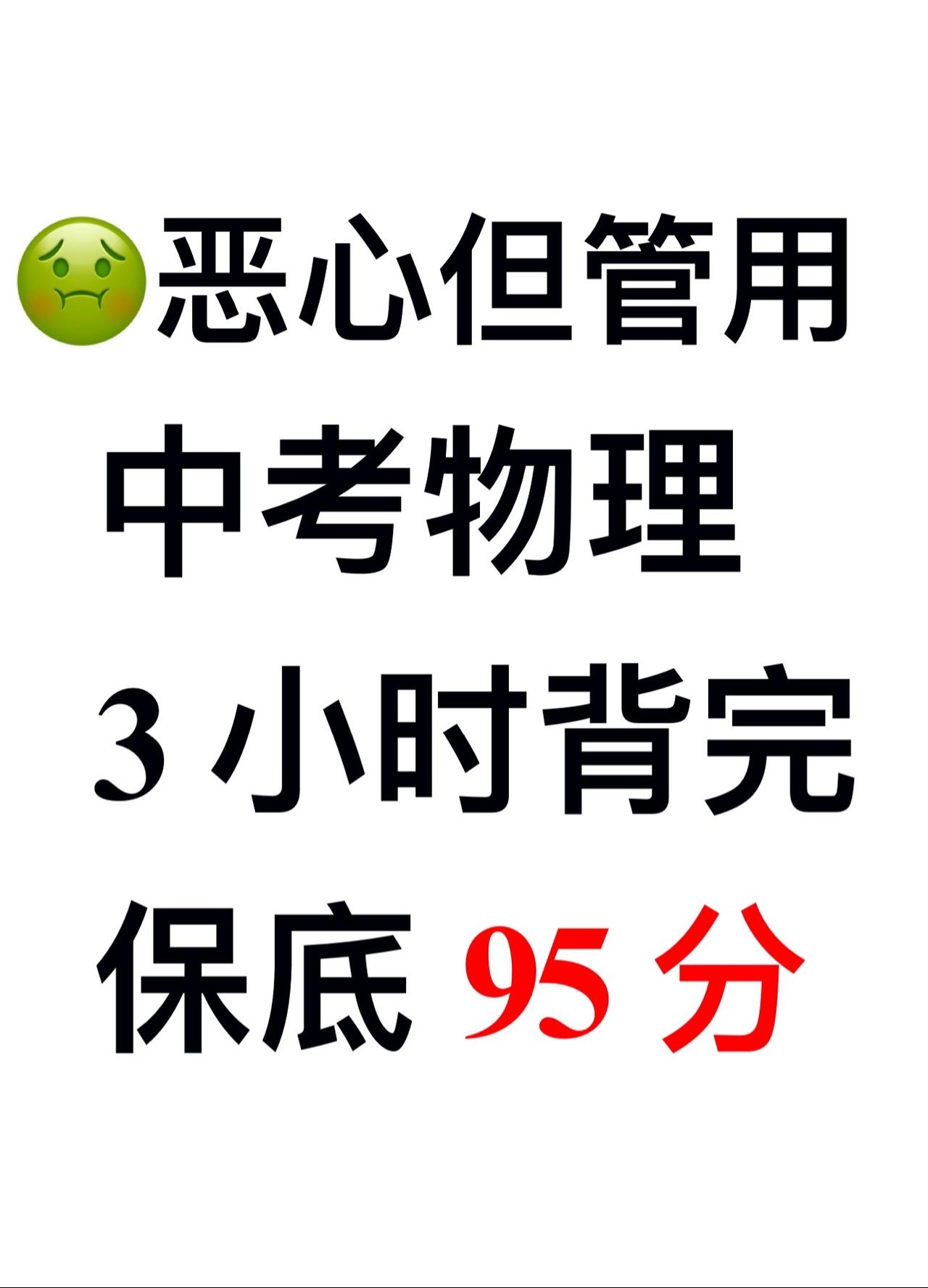 初中物理 我在抖音学物理 物理 必考考点 中考知识点讲解
