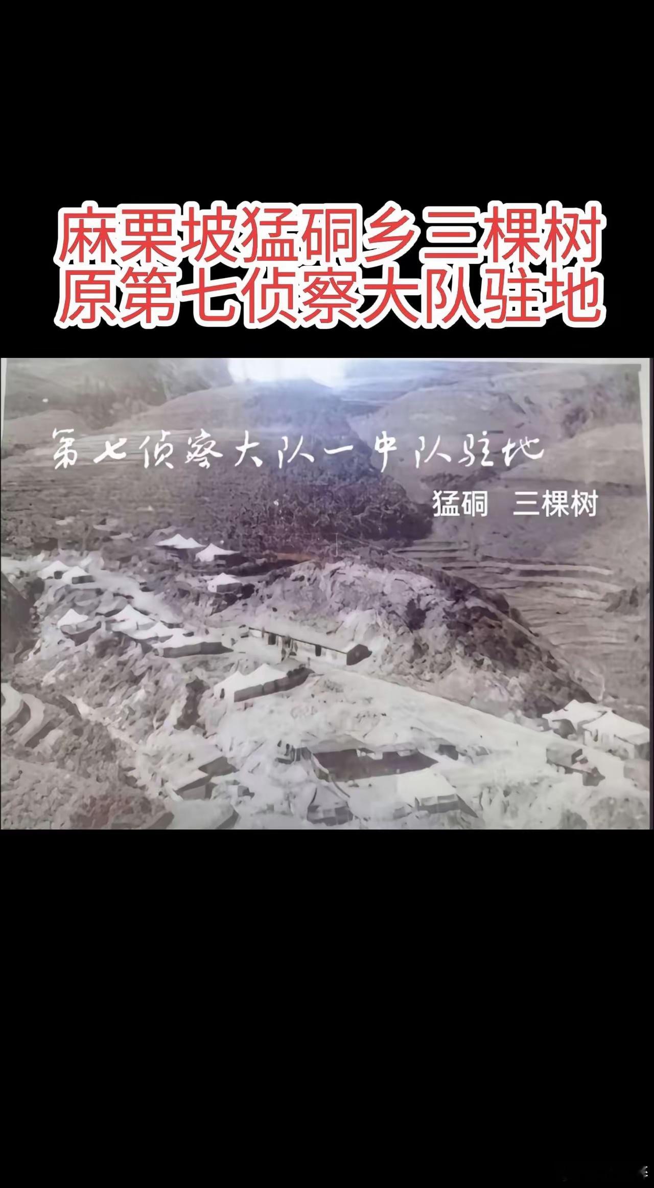 在老山轮战中，还有一支很不为人知的英雄部队参战，那就是第七侦察大队，是由空军空降