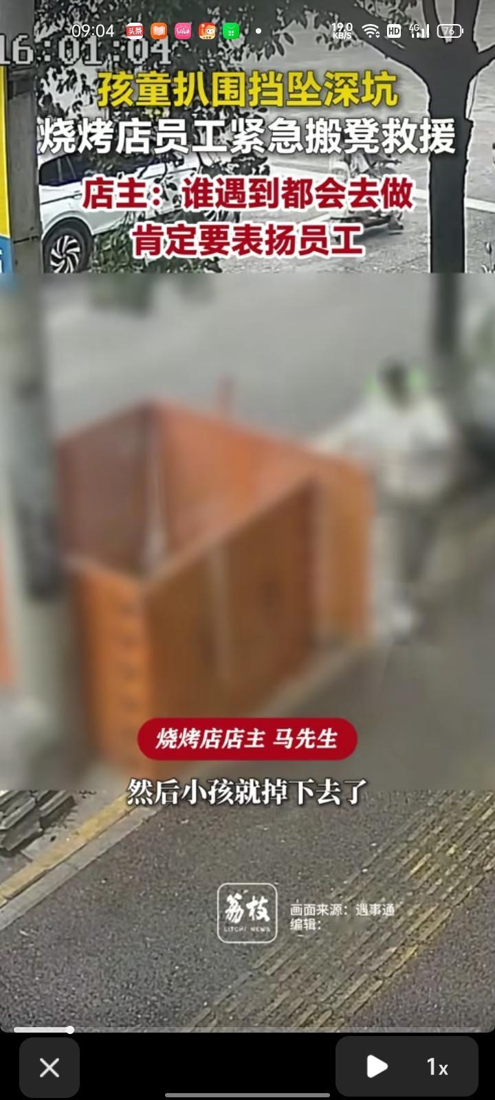 8月28日，红河州建水县。小孩扒围挡坠入深坑，坑深两米多，大人下不去。危急时刻，