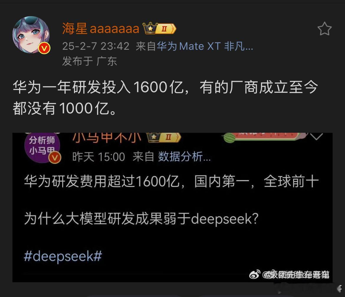 为什么总有人盯着华为研发费用攻击华为？华为一年1600亿的研发费用，对华为的研发