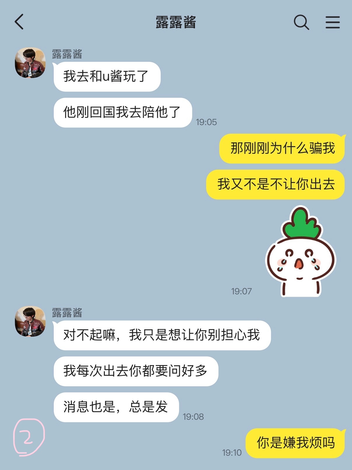 1082allriku《老婆爱出轨怎么办》无三观 ooc算我 蓝底树视角 灰底露