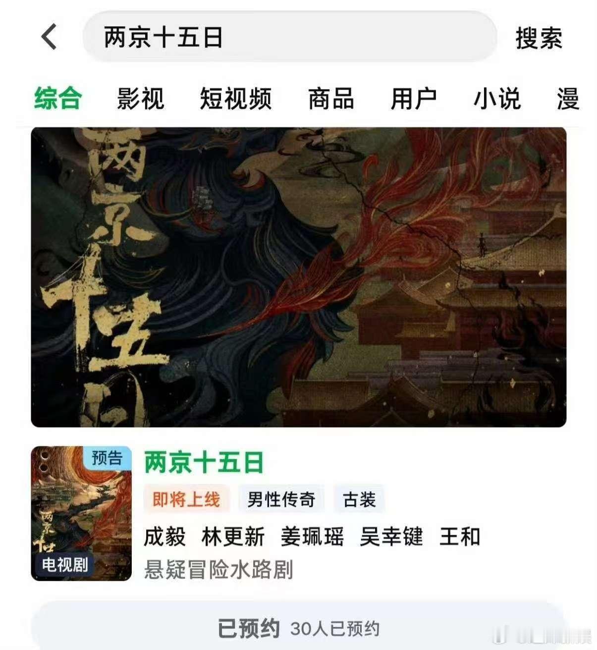 成毅两京十五日预约开启成毅两京十五日预约成毅两京十五日预约开启，期待， ​​​