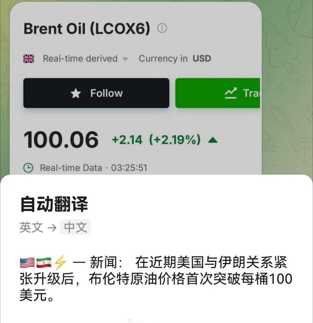 布油终于涨破了一百美元大关，可喜可贺，世界各国老百姓都在喜迎油价上涨。
这次的诱