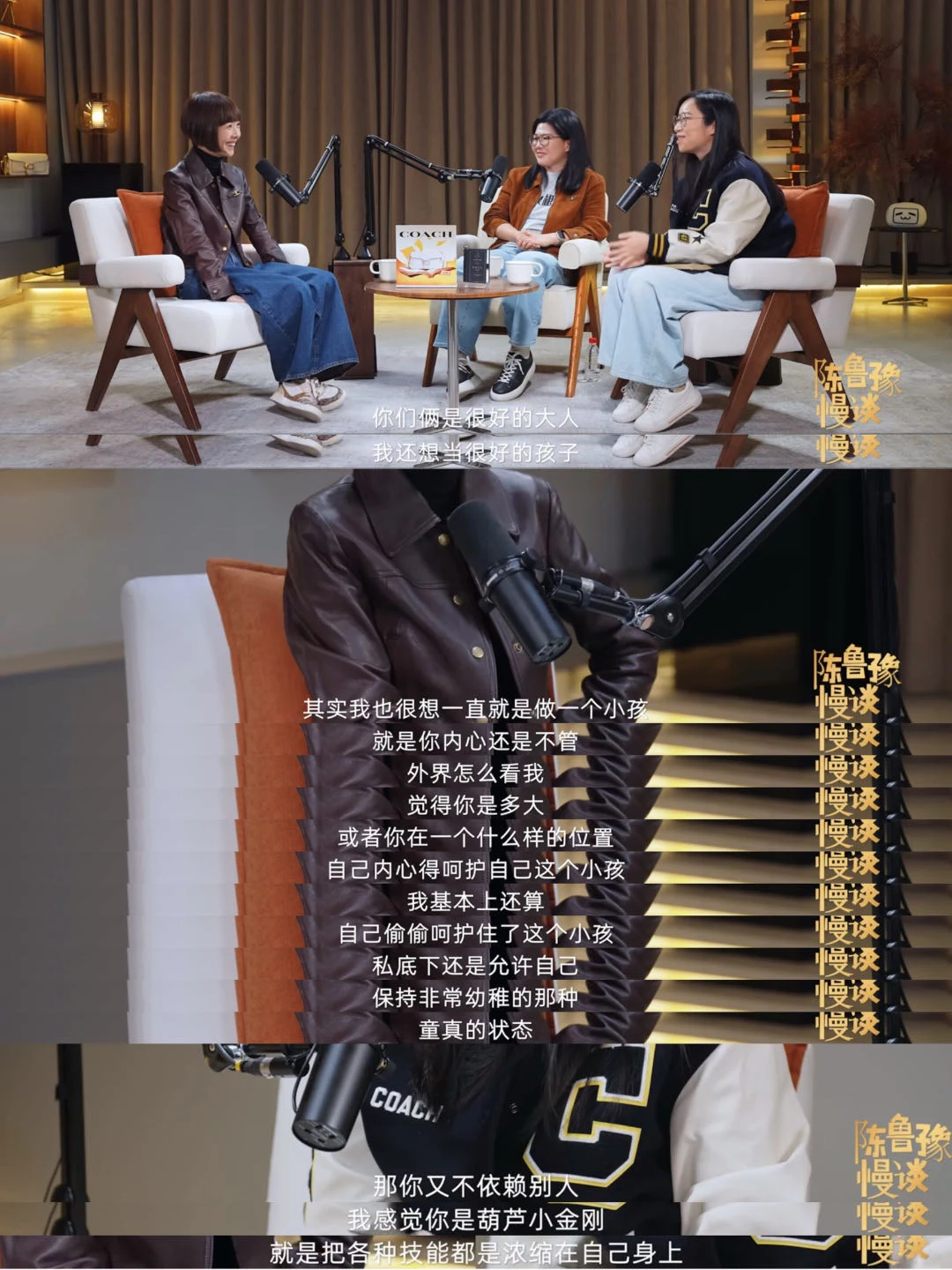 鲁豫阿詹阿庞这才是顶级智性大女主的底层逻