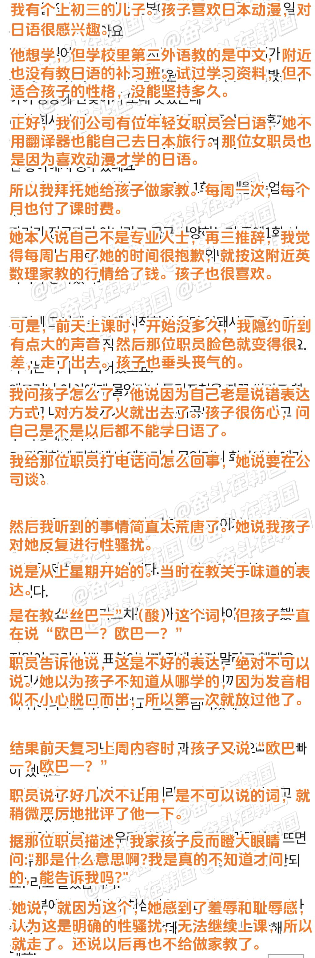 韩网热帖：我家孩子属于性骚扰吗？ 海外新鲜事 热点现场