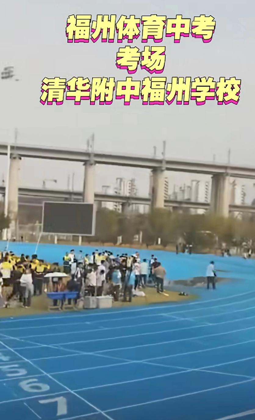 2026年福州体育中考迎来重磅调整，三大球抽考改自选；体育笔试正式取消；总分还是