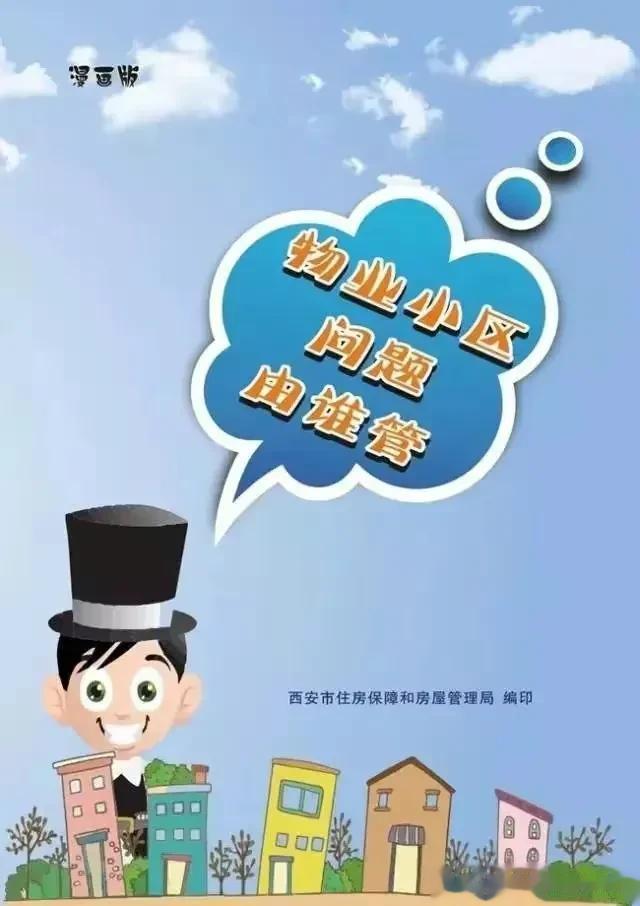 仅7.36%的业主对物业表示满意
2021年，有关机构基于全国218个城市，36