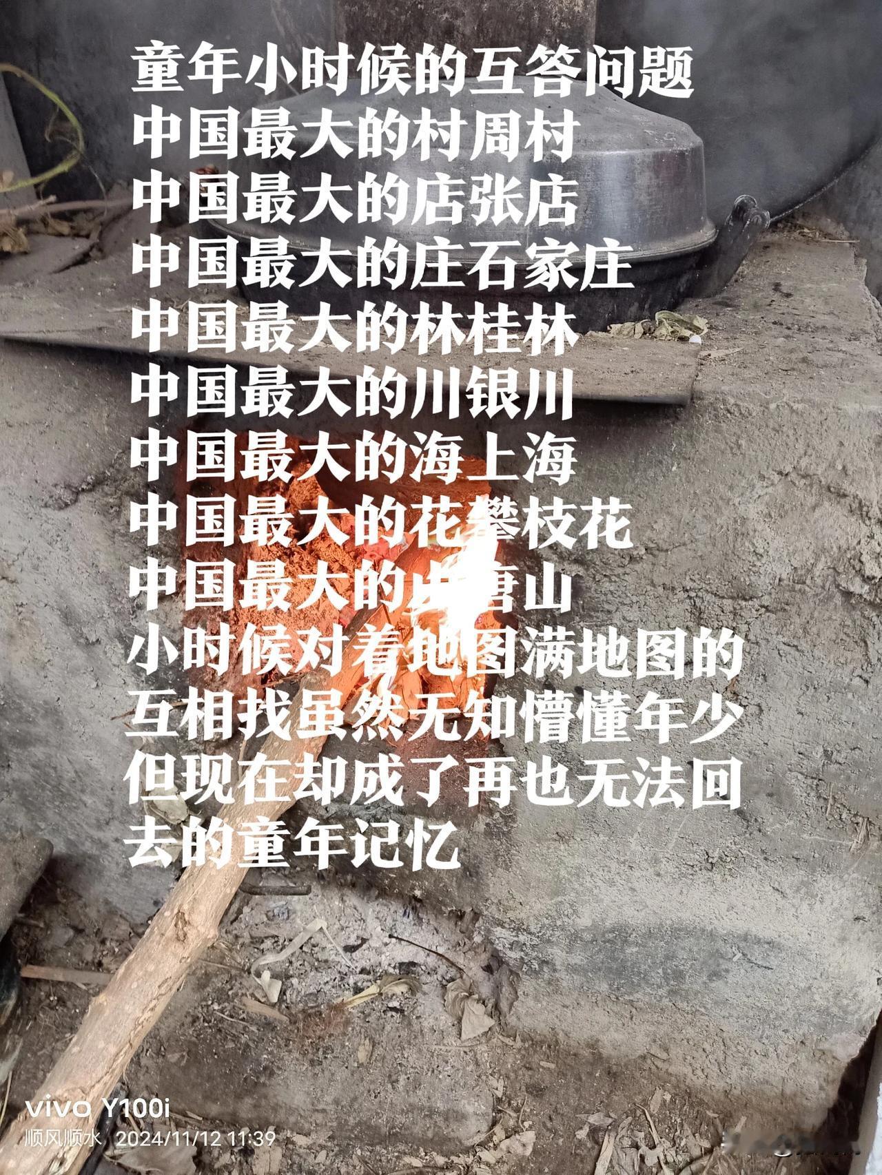 小时候虽然无知但充满童趣，暮然回首却成了再也回不到过去的只能存在记忆的童心童梦。