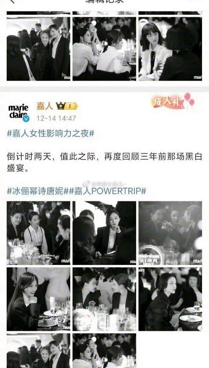 嘉人这是怎么了？发布一条官宣微博居然编辑了5次，一开始只有李冰冰、孙俪、杨幂、倪