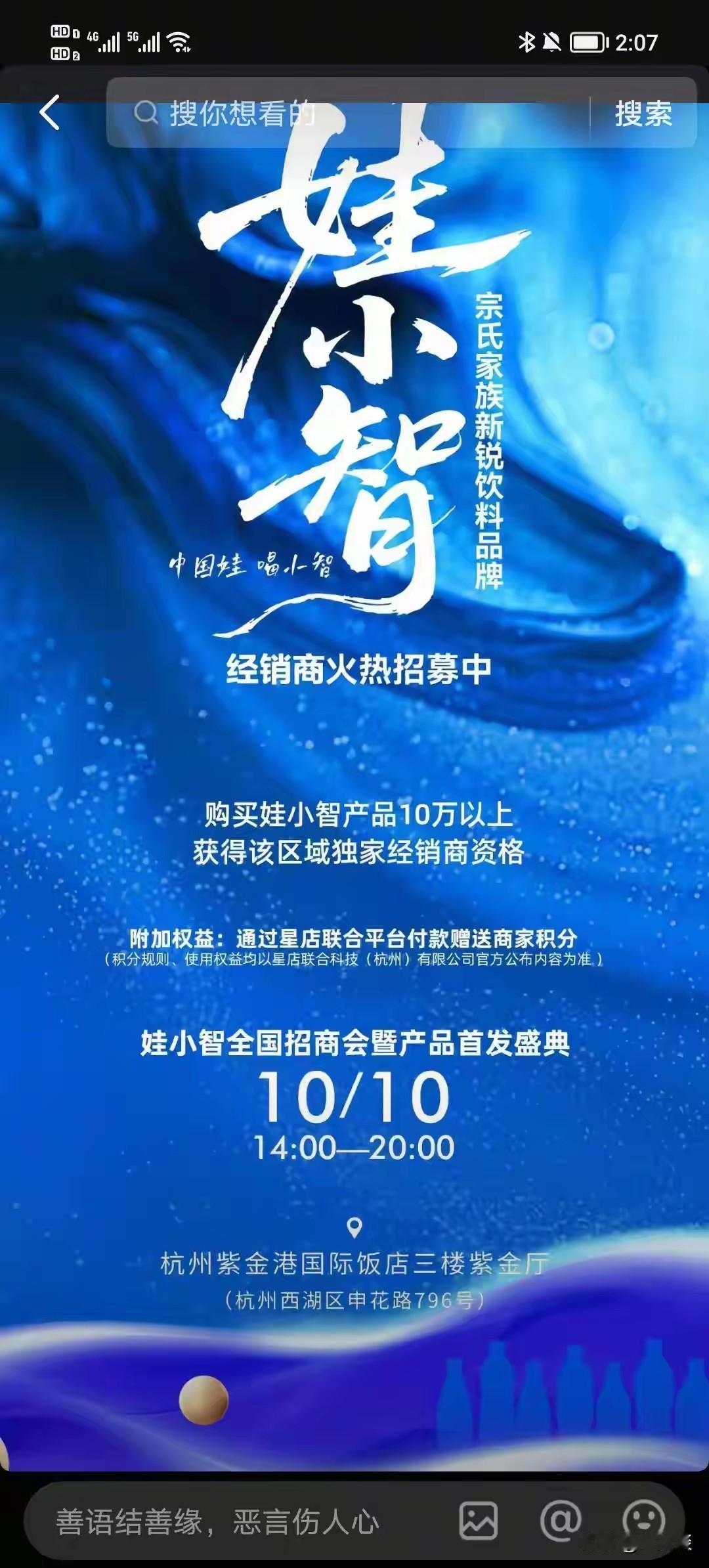 吃瓜群众做好看豪门内斗！宗馥莉的叔叔宗泽后推出了娃小智，专门对标宗馥莉刚刚正式推