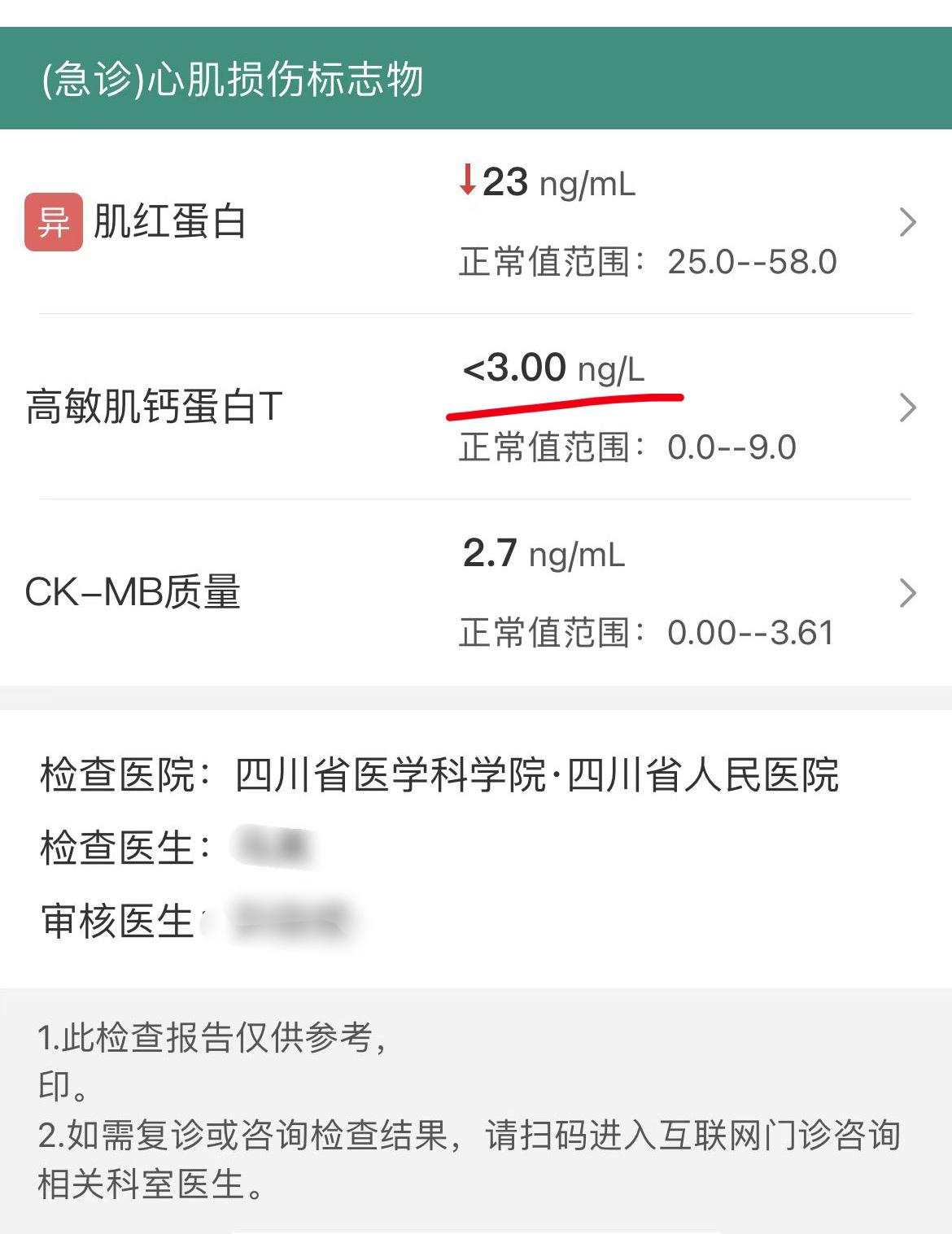 #宝妈咨询# 健康群宝妈：我们宝宝刚在医院出院，诊断是房型心动过速，疑是心肌炎。