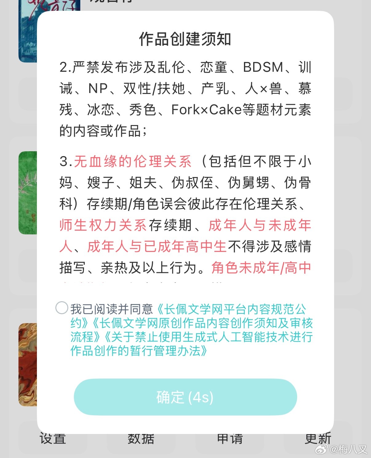 梅八叉 作为一个喜欢写阴间cp的作者。我时常感觉我在长佩没有用武之地。尤其是伦理