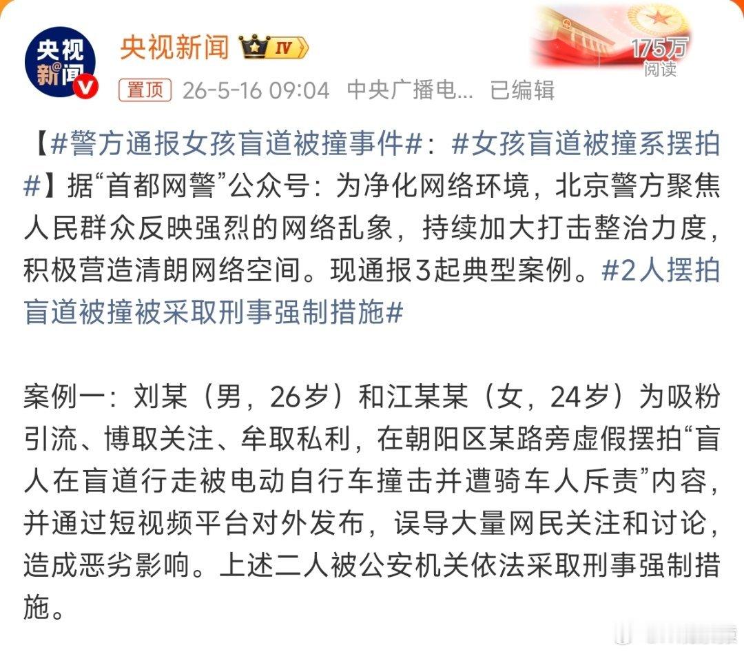 女孩盲道被撞系摆拍前几天小红书上的网友:视频不可见太幽默了，现在摆拍的人账号不可