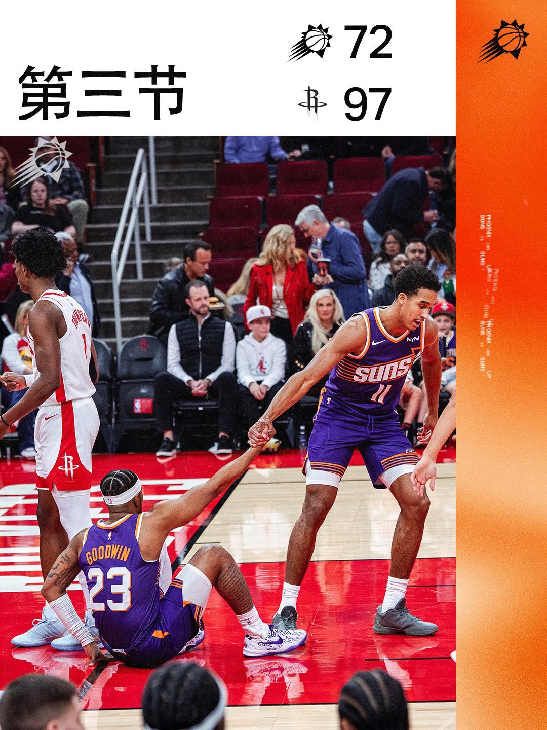 三节结束菲尼克斯太阳旭日东升太阳vs火箭