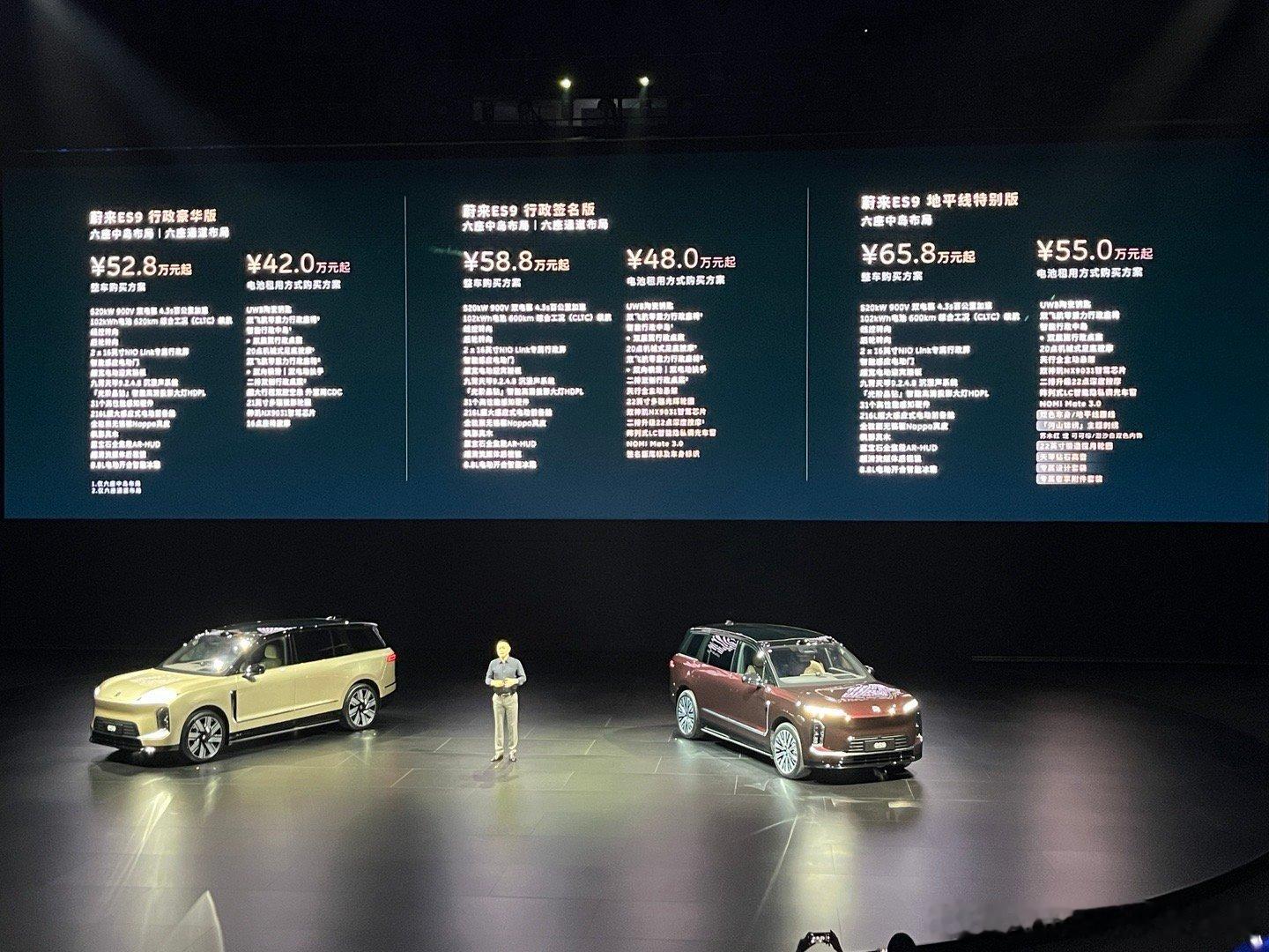 蔚来es9蔚来蔚来ES9中国元素ES9行政豪华版52.8万起，电池租赁购买42万