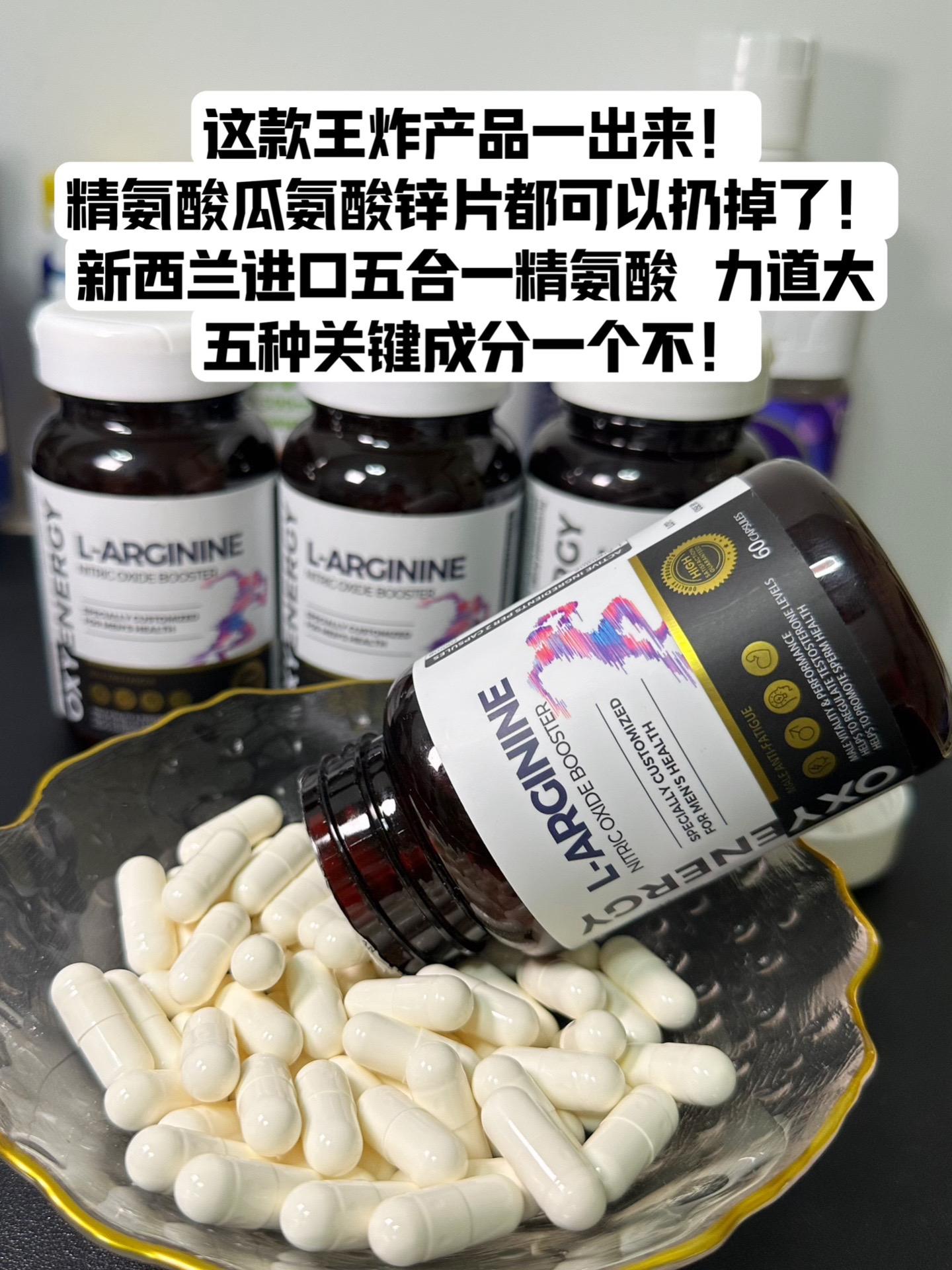 精氨酸的好处就不用我多说了吧！五合一精氨酸力道大！两瓶囤更划算！