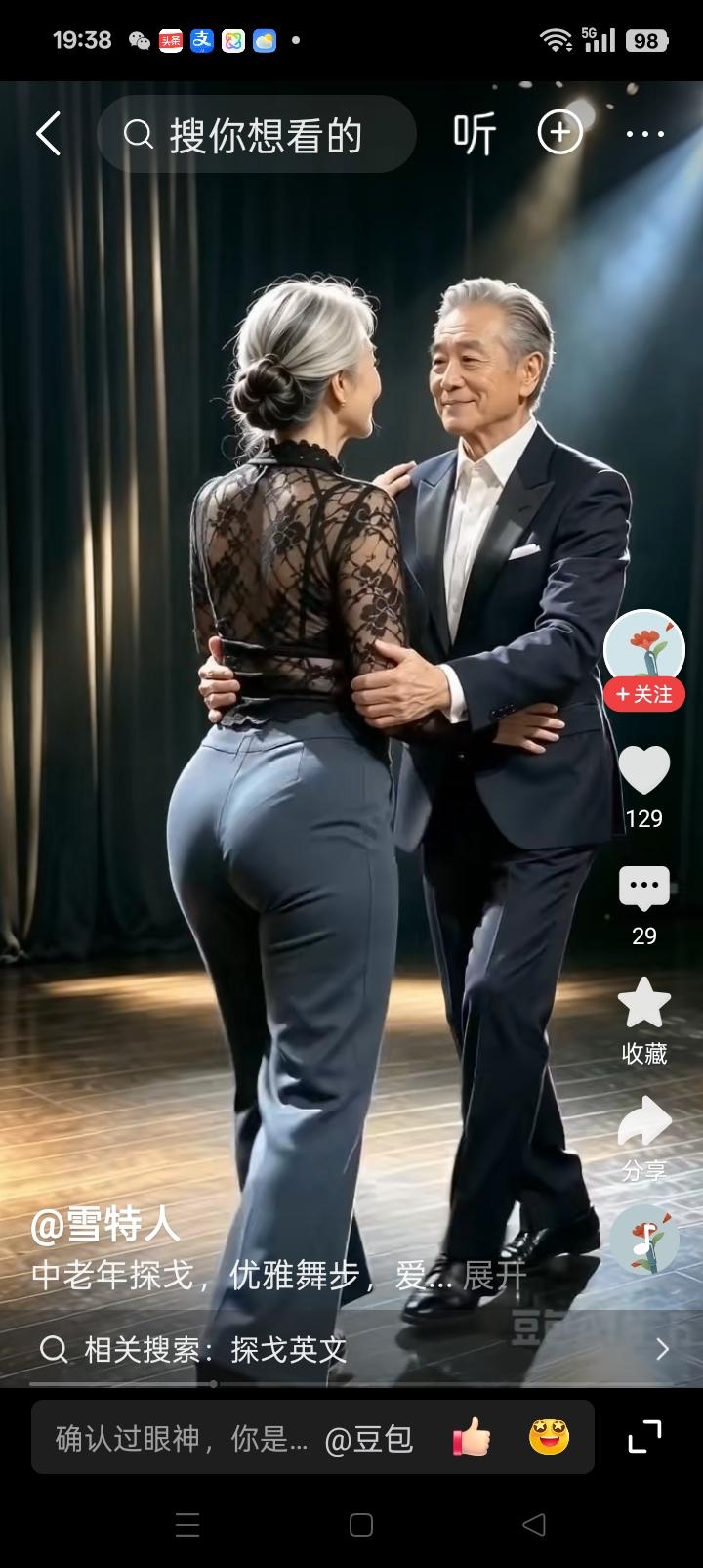 这老俩口活得真潇洒。他们是在跳舞吗？他们是在总结一生的守护，陪伴，相濡以沫，生死