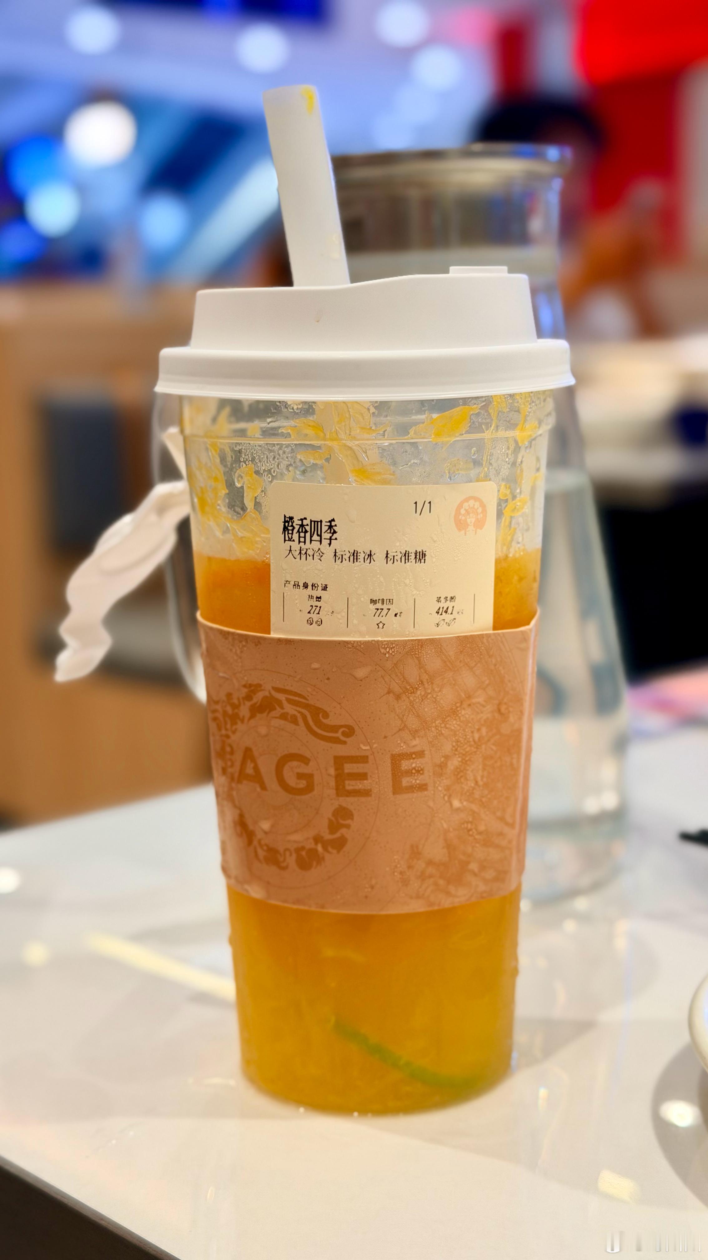 霸王茶姬的橙汁，依旧我的心头爱，除了这个，推荐山姆的橙汁，好喝极了