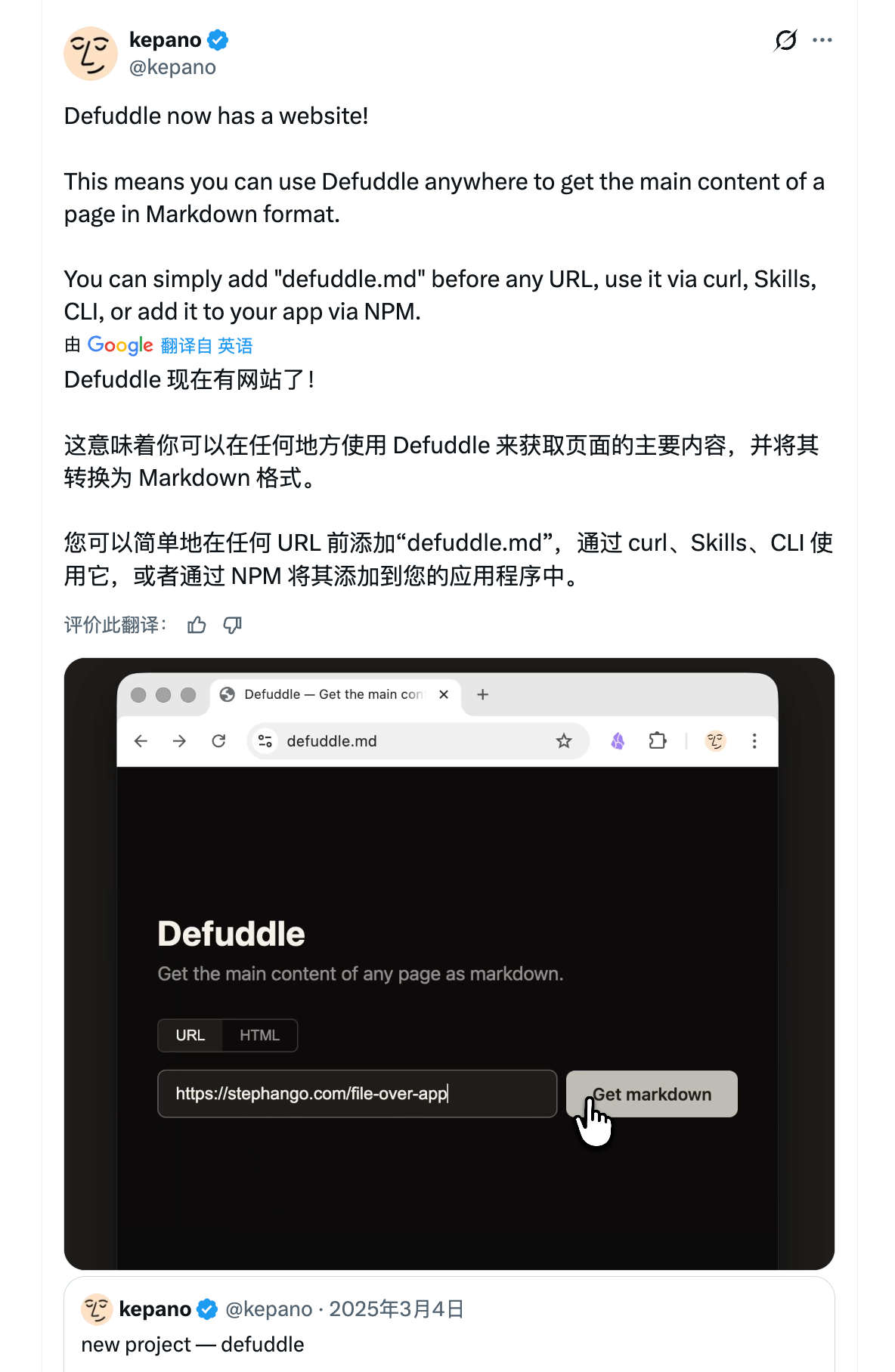 朋友们，又有新方法了。就刚才这条微博说到的 Cloudfare 的 Markdo
