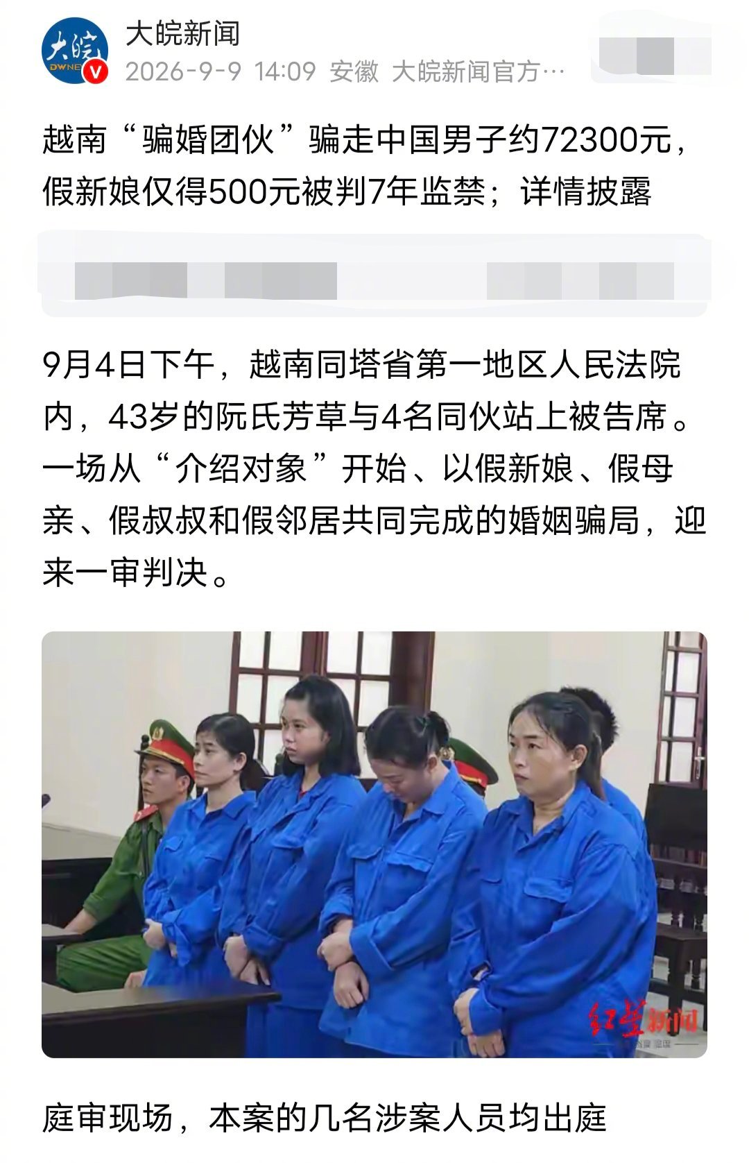 这个案子太好了，必须要为越南法律点赞！一名越南女子阮氏芳草想骗中国男子彩礼，阮氏