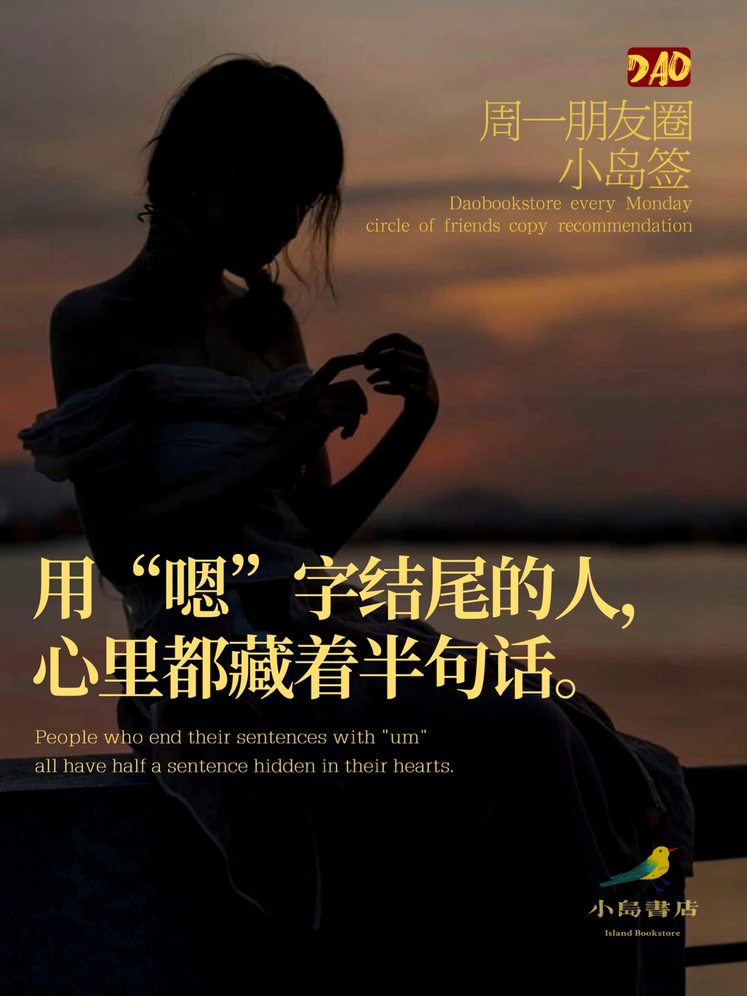 “成年人的微信签名，都是暗语”