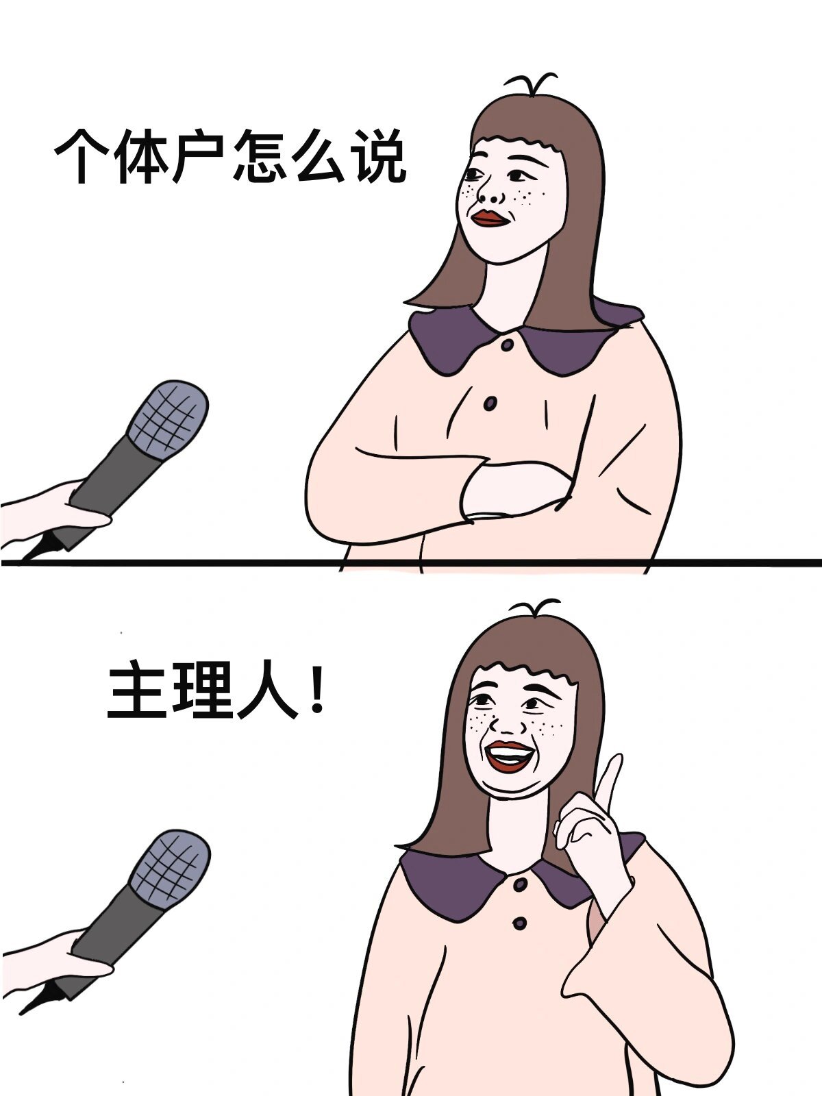 年轻人的时髦用语哈哈哈哈哈哈太真实了，太会了 ​​​