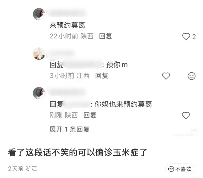 欢迎你全家