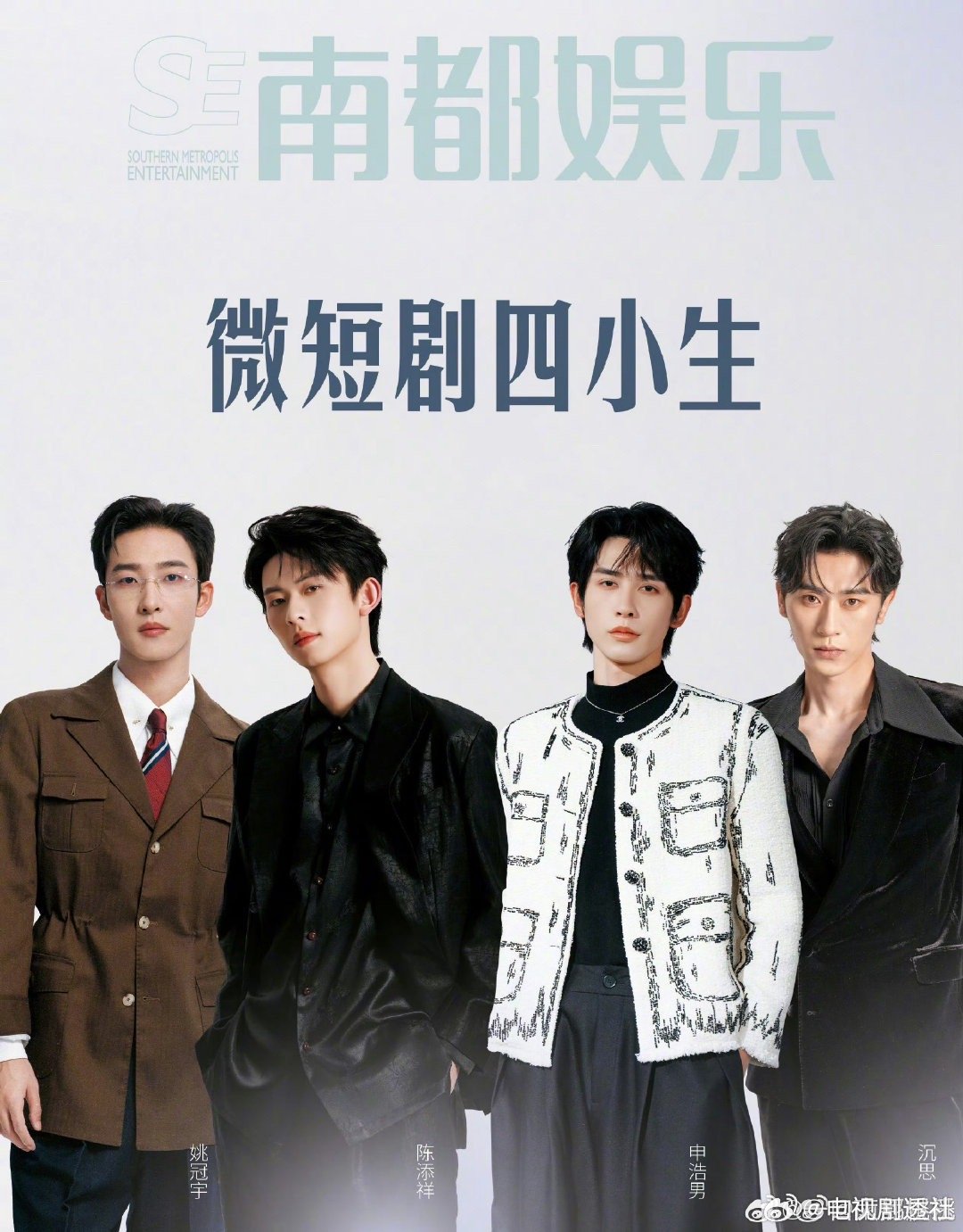 短剧四小生南都娱乐短剧四小生南都娱乐评的微短剧四小生南都娱乐微短剧四小生