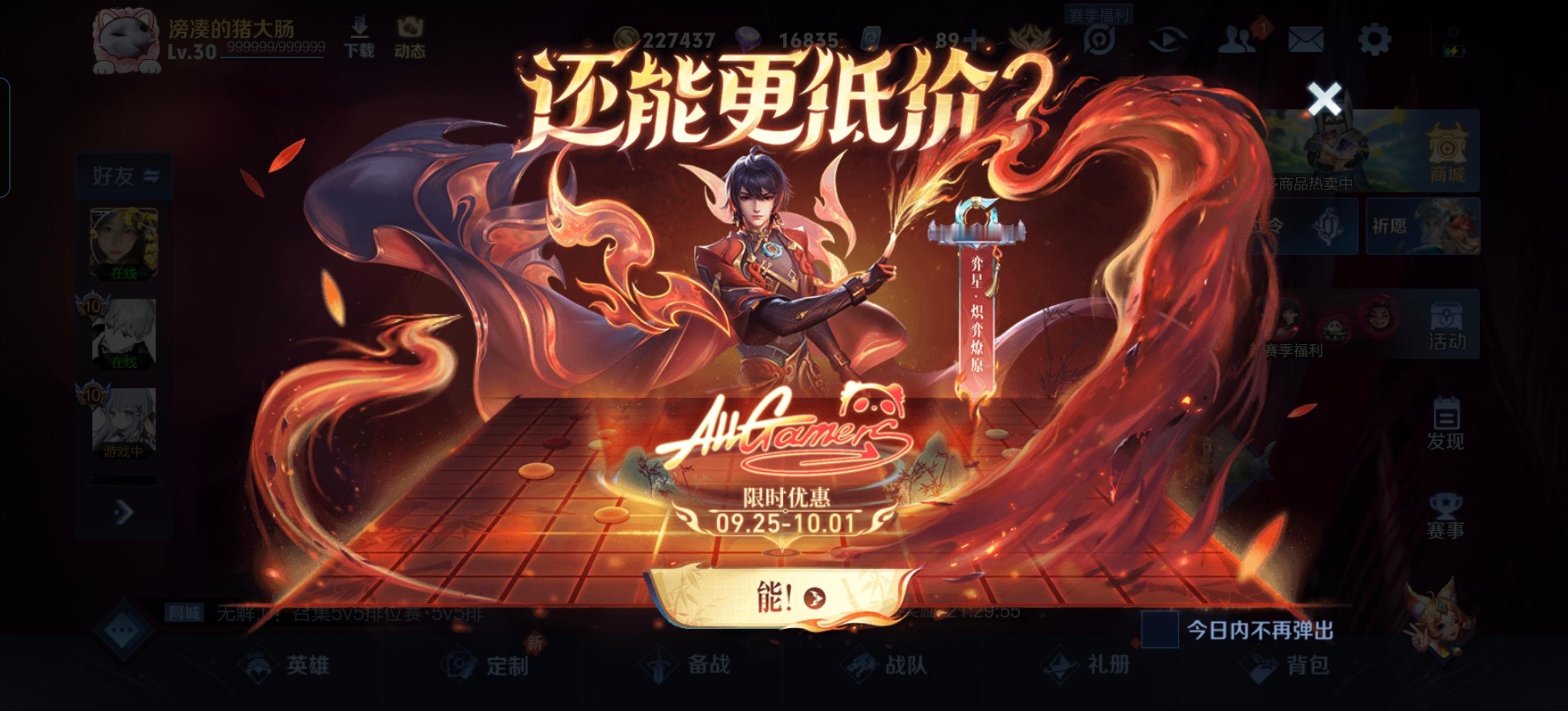 你这广告哪有购买欲啊？看淑芬我改的，多有超市大甩卖的风范~[doge]#王者荣耀
